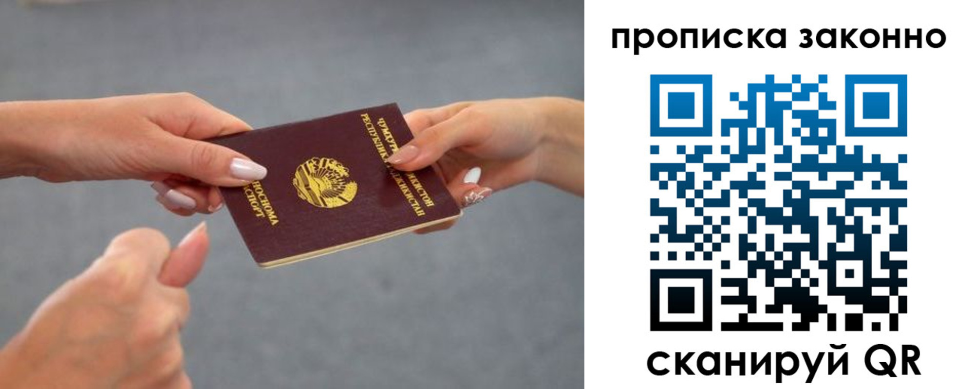 временная регистрация в квартире в Гае