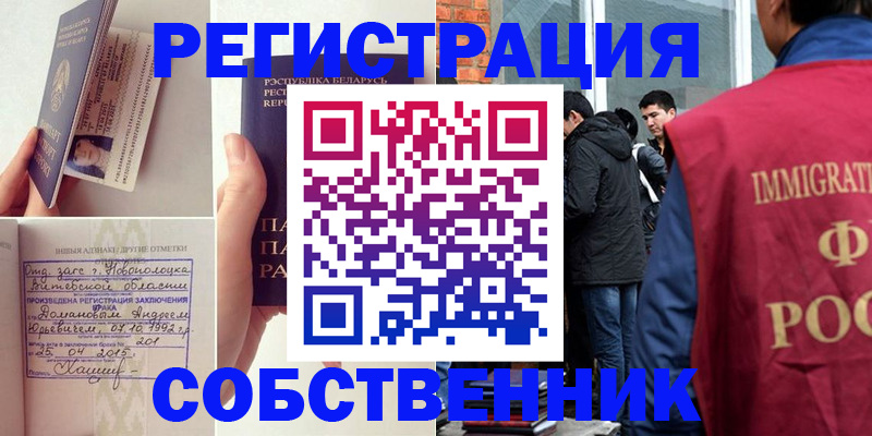 пропишу в квартире в Гае