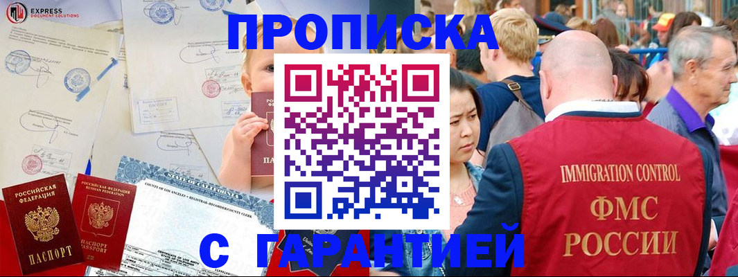 временная регистрация собственник в Гае